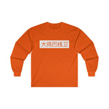 Long Sleeve - Big D*** Lineman